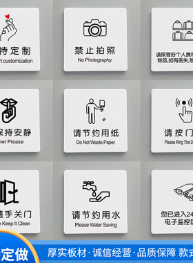 亚克力禁止请勿拍照提示牌