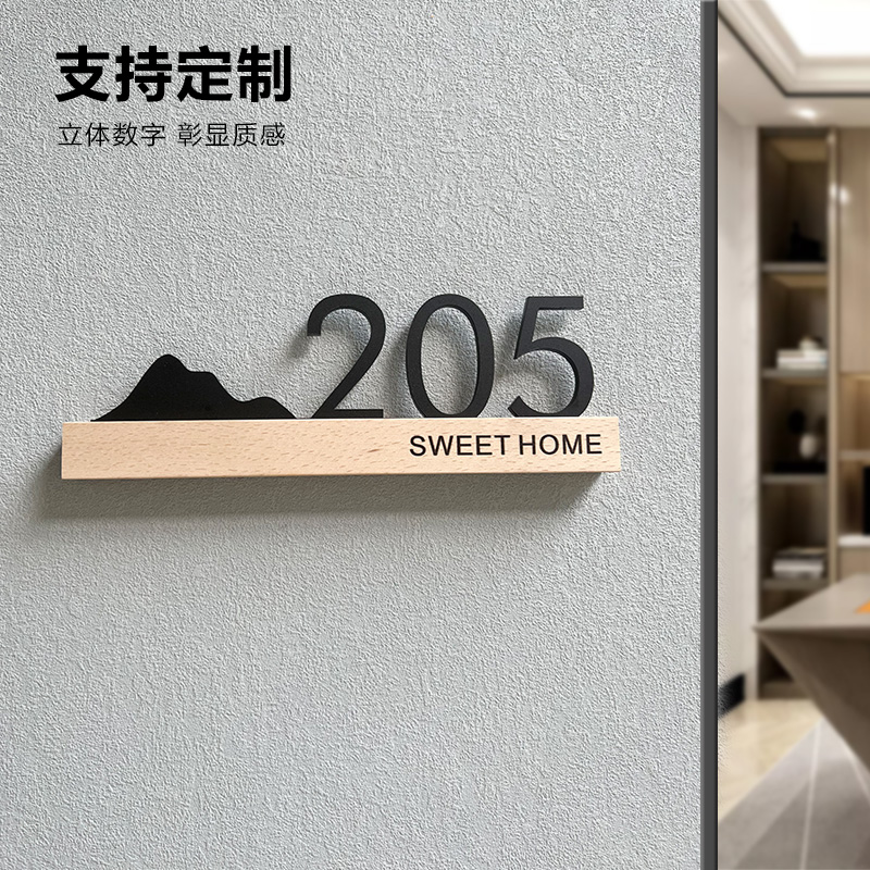 亚克力门牌号家用定制创意