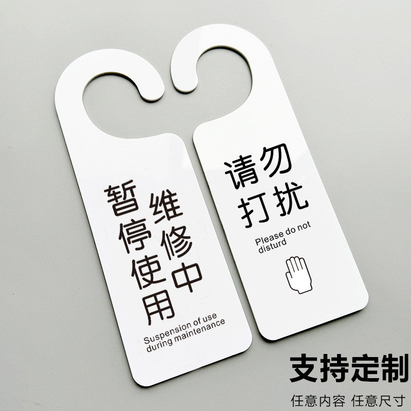 暂停使用维修中设备运行状态牌挂牌工作进行中吊牌挂牌正在维修设备维护保养中请勿操作禁止合闸警示牌定做