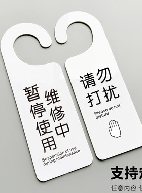 暂停使用维修中设备运行状态牌