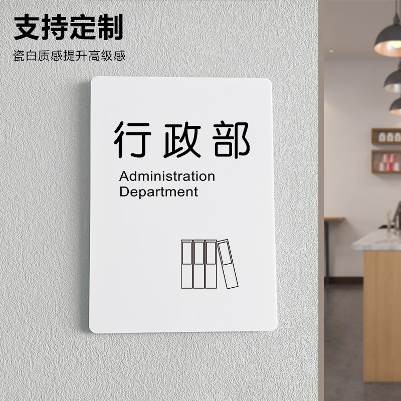 行政部财务室总经理室公司办公室