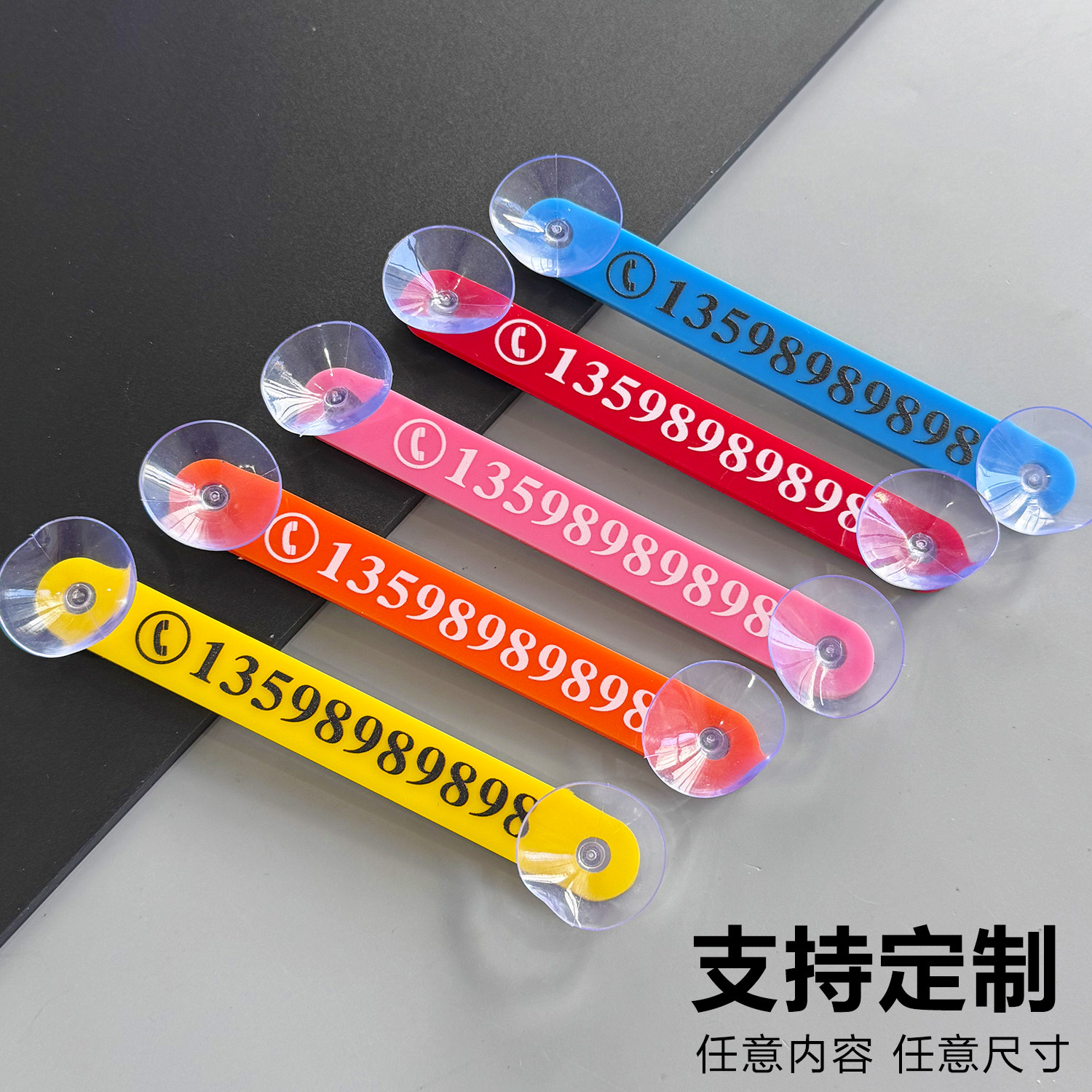 亚克力节约高级感迷你防嗮玻璃吸盘式汽车挪车电话牌定制临时停车号码牌标识车载手机留号器移车多颜色款式