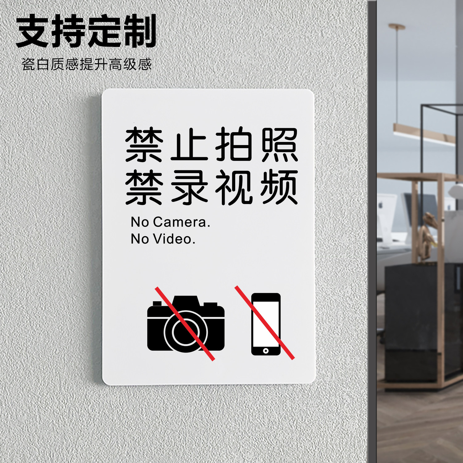 亚克力禁止拍照标识牌严禁拍照摄影提示牌进入工厂温馨提示牌禁止摄像不准拍照标牌墙贴生产车间禁止拍照定制,文具电教/文化用品/商务用品,标志牌/提示牌/付款码,淘宝优惠券,粉丝福利购,淘宝优惠卷