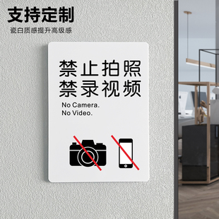 亚克力禁止拍照标识牌严禁拍照摄影提示牌进入工厂温馨提示牌禁止摄像不准拍照标牌墙贴生产车间禁止拍照定制