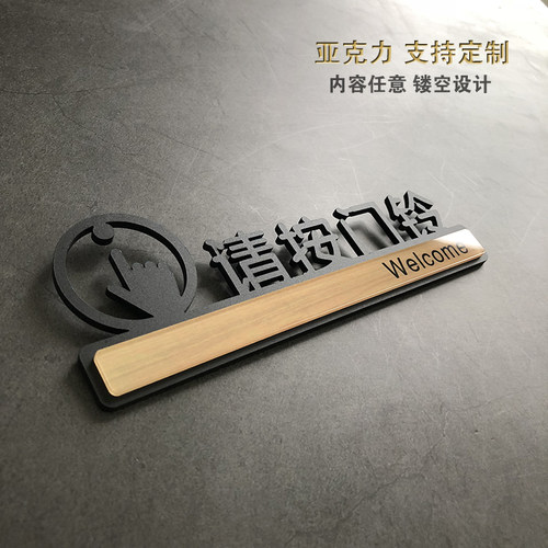 亚克力请按门铃提示贴