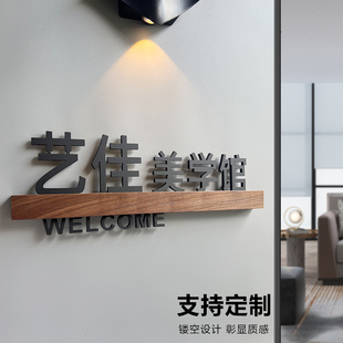 工作室门牌订制logo美甲美睫音乐美容院设计钢琴瑜伽摄影免打孔定