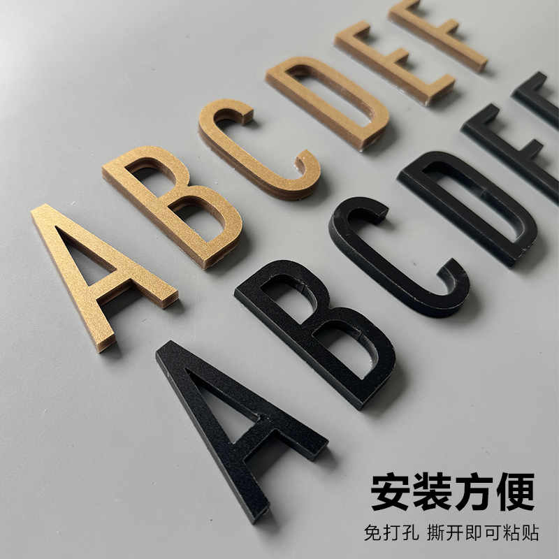 3D定制亚克力立体字母ABCDEF多色简约装饰数字字母号码贴储物柜号码柜球杆柜编码号码贴创意加厚数字家居