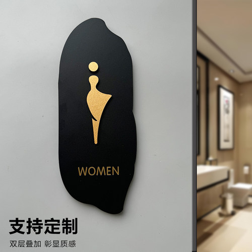 新款亚克力公共男女卫生间男厕女厕所标识牌创意简约高级感立体酒店商场餐饮洗手间提示牌厕所门贴牌