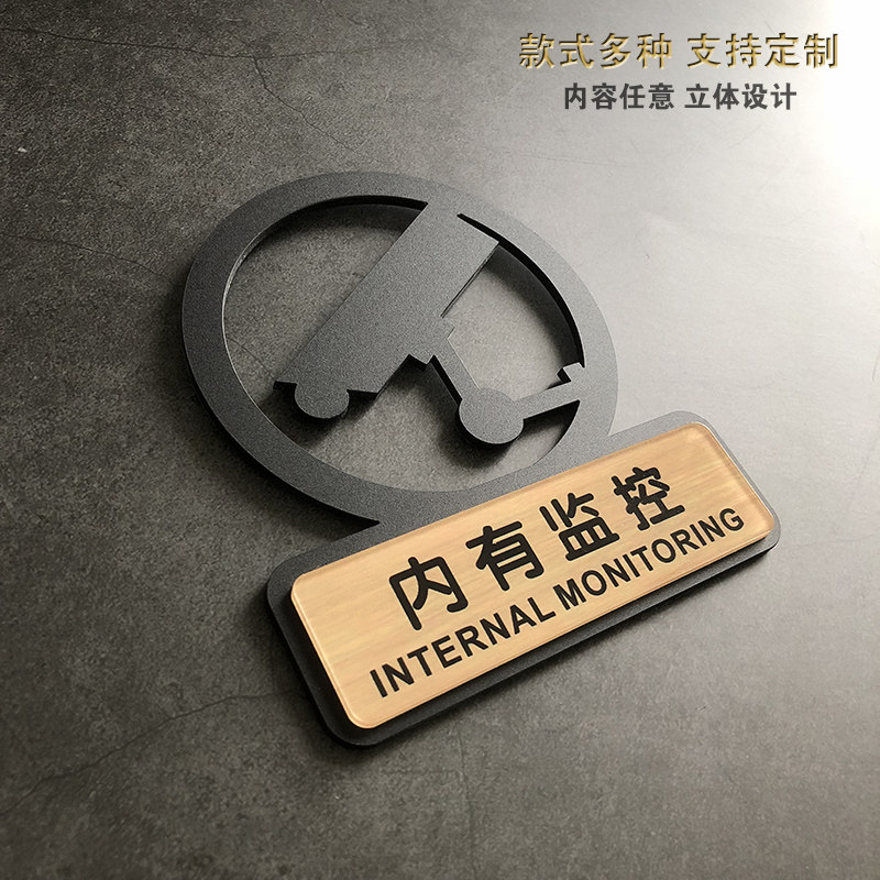 提示牌监控区域24小时视频制定