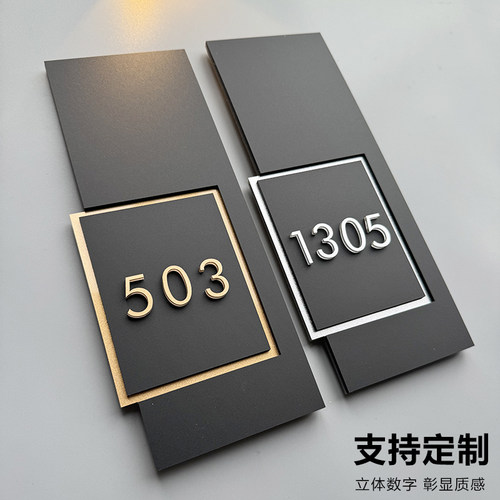 门牌号码牌家用入户门牌定制