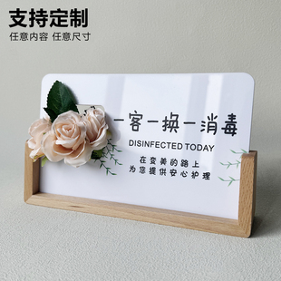 今日已消毒品一客一换一消毒请放心使用温馨提示标识牌高档酒店美容美甲医疗用品饭店床上用插花装饰摆台立牌