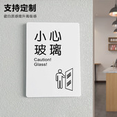小心玻璃提示贴提示牌贴纸创意温馨提示贴标识牌亚克力牌子定制订制