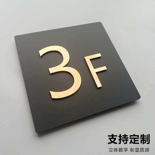 电梯楼层标识牌索引牌指示牌