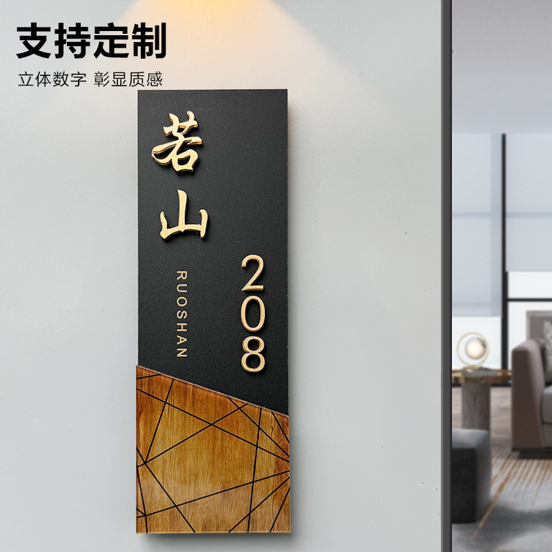 新中式包厢门号牌酒店餐厅包房饭店排挡包间卡座雅座贵宾数字号码牌茶楼咖啡馆桌号定做雅间房间创意标识牌