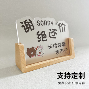 谢绝还价提示牌概不赊账温馨提示牌小本生意明码标价立牌摆台亚克力牌子告示牌牌标识牌贵重物品标语牌定制