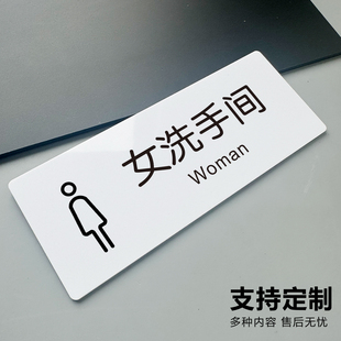 亚克力男女洗手间标识牌卫生间指示牌向左向右箭头导向牌酒店商场洗手间引导牌温馨提示牌创意墙贴标志定制