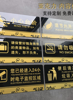 奥洛森亚克力节约用水定制提示牌