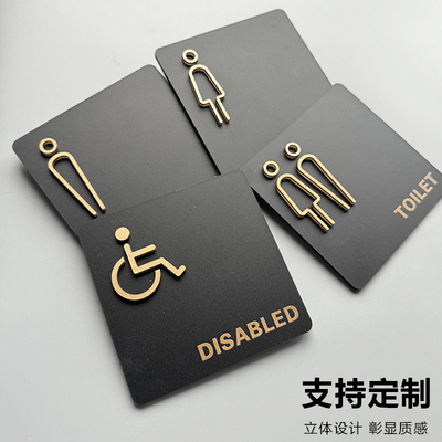 创意洗手间标识牌 男女卫生间指示牌公用厕所门牌标识标牌酒店男厕女厕提示牌网红风insWC亚克力定制指示牌