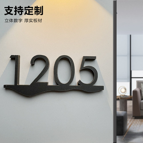 亚克力门牌家用号码牌高级感