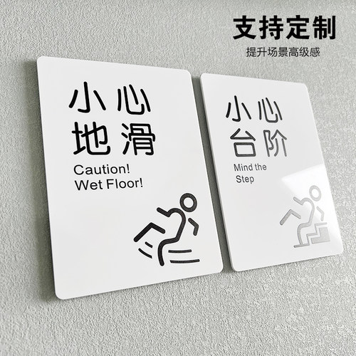 小心地滑指示牌亚克力标识牌定制