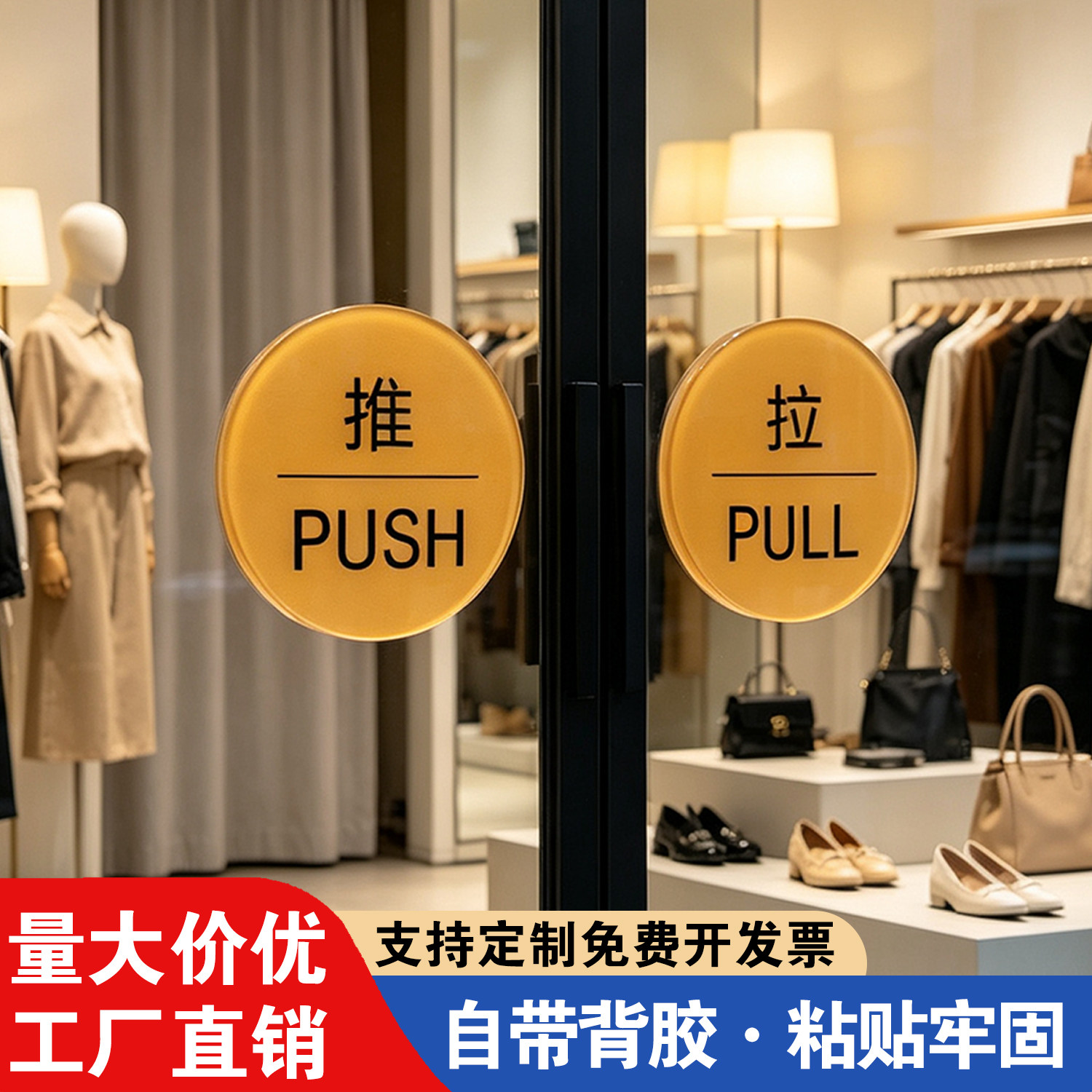 亚克力推拉浴室卫生间门贴玻璃门温馨提示牌自粘防水创意卡通标识贴牌店铺标牌订做推拉门牌贴牌指示牌推拉