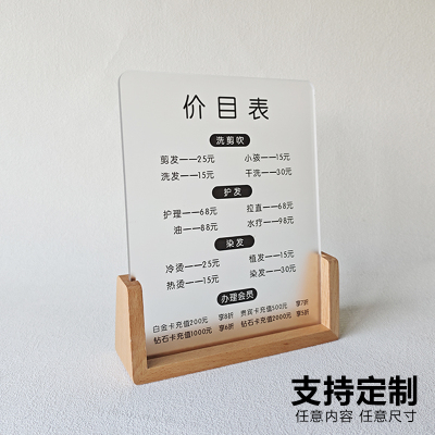 新款亚克力美容美发会员价目表展示牌告示牌立牌美发店菜单价目会员卡理发店美甲价格表会员充值定制广告牌