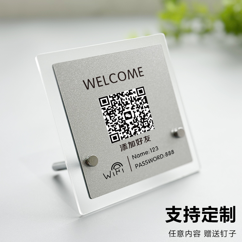 亚克力二维码展示牌收款收银
