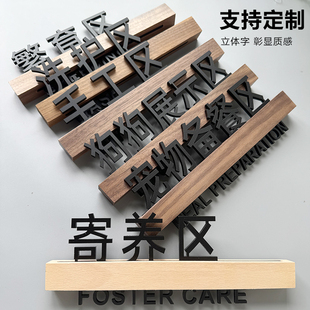 宠物店门牌猫咪狗狗洗护室美容区寄养区备餐区展示区繁育区标识牌宠物医院诊室订制温馨提示牌警示牌定做