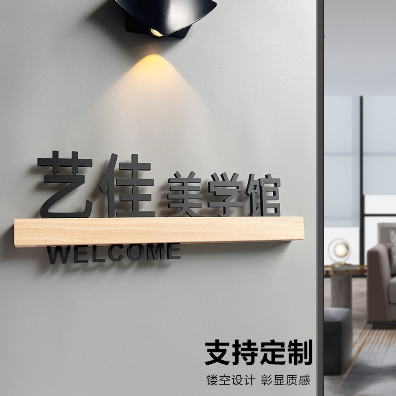 门牌定制订制工作室门牌logo美甲