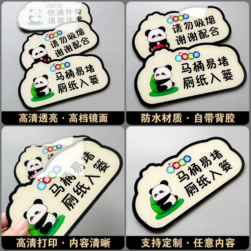 亚克力快递外卖请放这提示贴家有恶犬请勿敲门提示贴保持安静请勿大声喧哗提示牌进出请随手关门提示牌定制