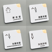 更衣室指示牌男女洗手间卫生间牌子定制警示牌仓库标识牌 提示牌标牌温馨提示牌轻奢创意定做牌子标示牌