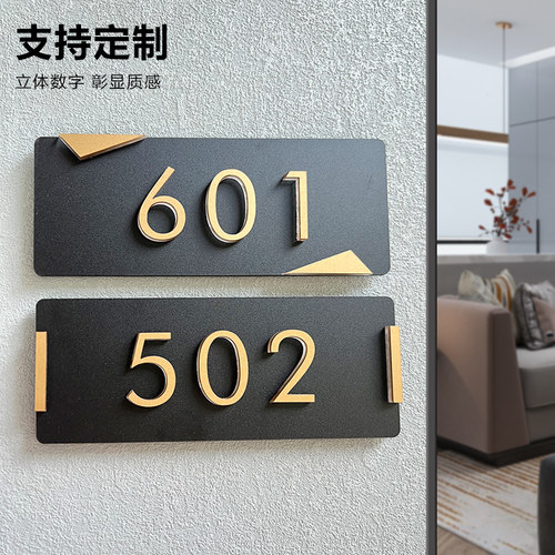 门牌定制酒店宾馆号码牌家用