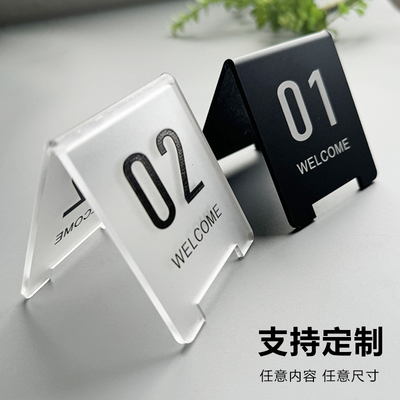 桌号牌立式定制做数字号码牌亚克力双面餐桌饭店扫码点餐展示牌二维码立牌餐饮台号牌台卡桌牌立牌订制标识牌