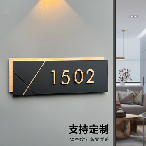 亚克力门牌定制门牌号码牌家用