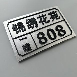 商品门牌号码牌家用入户门房间酒店民宿住宅包厢高级感轻奢高档创意亚克力立体数字2024年新款订制定制房号