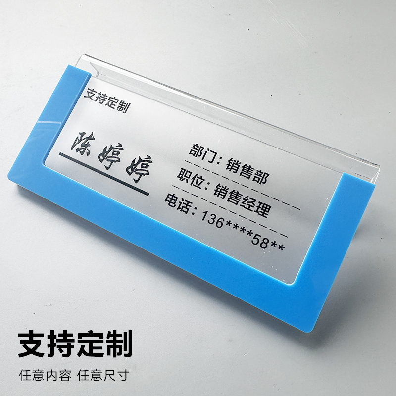 新款亚克力工位牌屏风卡槽悬挂式粘贴式贴牌可定制办公室工位牌牌部门标识牌岗位工人座位牌姓名牌岗位牌挂牌
