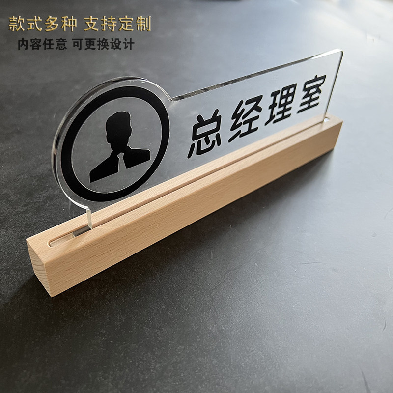 办公室门牌替换更换门牌公司门牌工厂总经理科室牌库标识牌创意会