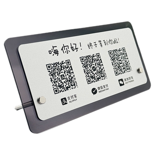 二维码展示牌小程序加好友店铺收付款防水收款码牌子定制收钱牌创意高级轻奢风亚克力风展会支架摆台立牌订制