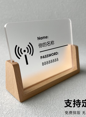 wifi提示牌标牌标识定制