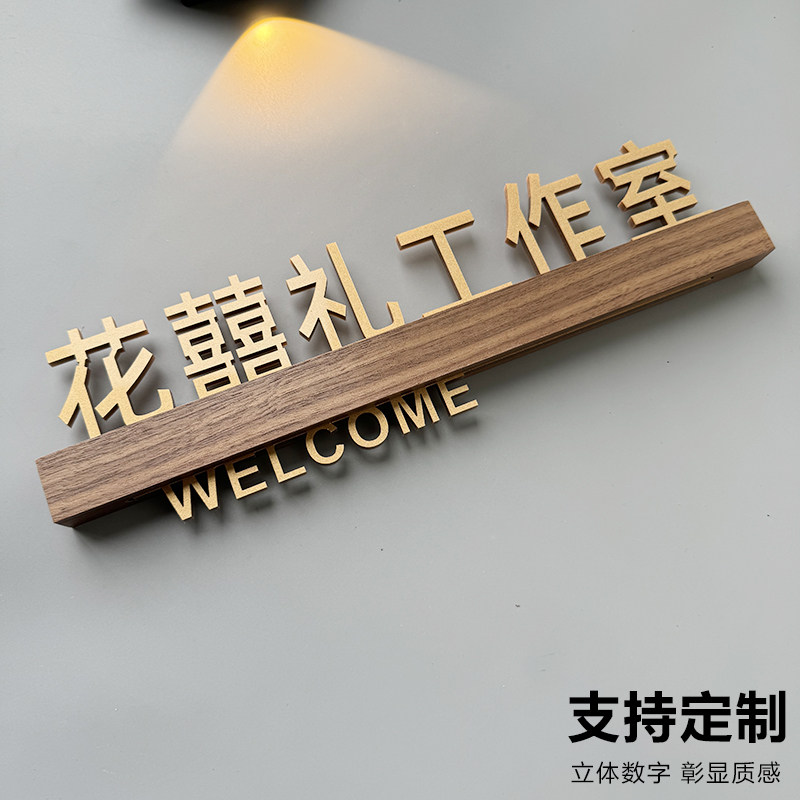 工作室门牌定制高级感创意门牌公司入户门装饰灯酒店广告牌招牌门贴别墅纹绣创意设计牌发光服装店轻奢logo牌