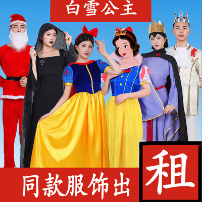 白雪公主小矮人皇后裙王子魔镜