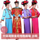 出租 大码 清朝宫廷服装 格格服皇后贵妃男士 人反串小品演出租赁
