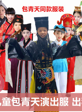 【出租】儿童戏剧古装包公演出服装包拯包青天展昭蟒袍租赁