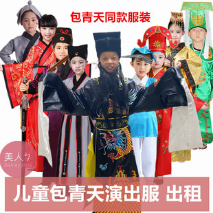 【出租】儿童戏剧古装包公演出服装包拯包青天展昭蟒袍租赁
