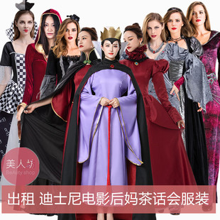 【出租】迪士尼电影后妈茶话会白雪公主毒皇后继母女巫婆装万圣节