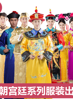 【出租】清朝宫廷服古装还珠格格影视剧甄嬛传皇帝皇后贵妃租赁