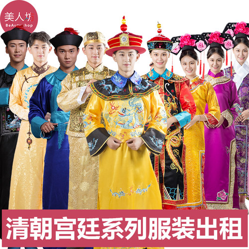 【出租】清朝宫廷服古装还珠格格影视剧甄嬛传皇帝皇后贵妃租赁