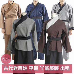 【出租】古代老百姓平民下人小厮丫鬟古装老头子老太婆服装租赁