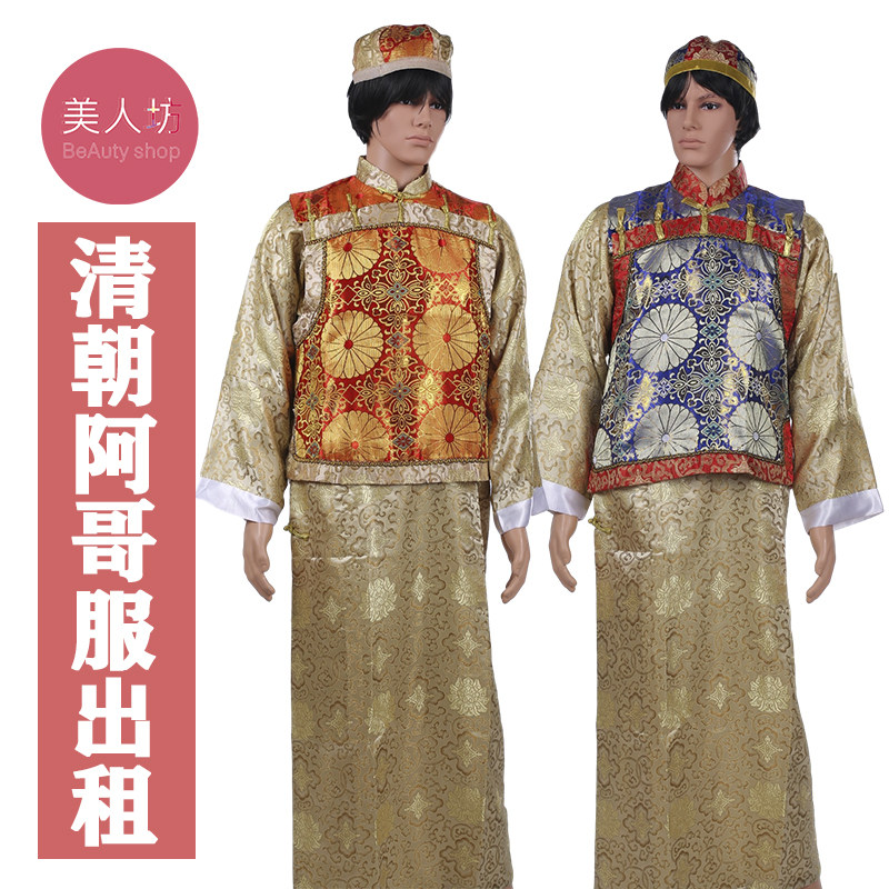 【出租】古代清朝宫廷贝勒爷阿哥服装成人少爷员外地主演出服租赁