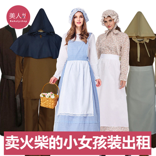 【出租】卖火柴的小女孩安徒生童话欧洲中世纪话剧演出服装租赁